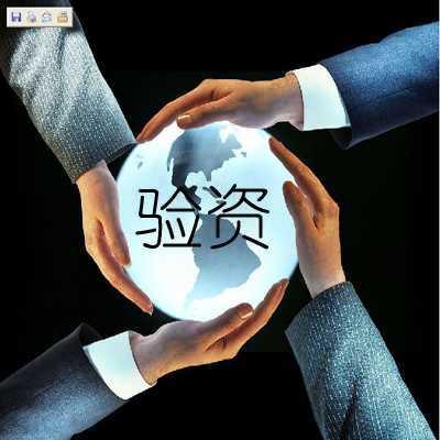 昆明捷诺商务咨询 专业商务代理代办服务指南