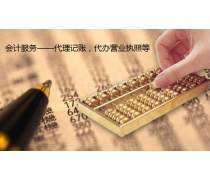 商务代理代办服务 企业高效运营的得力助手